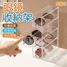 防塵收納盒 墨鏡收納盒 抽屜式透明收納盒 分隔收納盒 四格收納盒, 1個, 透明