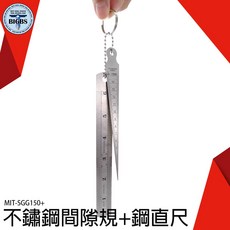 BIGBS 150mm 錐形尺 SGG150 不鏽鋼, 詳見包裝