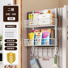 多功能冰箱側掛架 廚房收納架 28cm 黑色三層附掛鉤, 兩層30白色扁鐵冰箱架