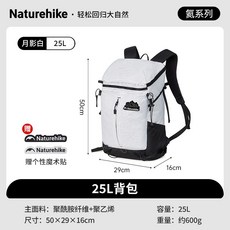 Naturehike 挪客 NH Helim 專業登山背包 大背包 背長 可調, 氦25L月影白-超輕量