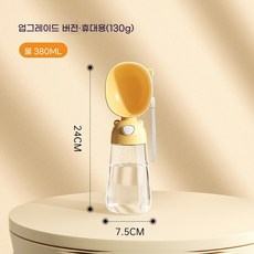 휴대용 강아지 물병 강아지 컵 사료용 여행용 반려동물 물병. 물통 야외 음수대 반려견용 외, 1개
