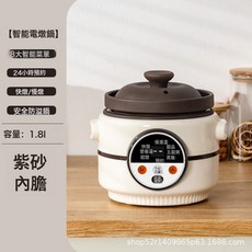 工廠直供紫砂電燉鍋煲湯鍋熬煮粥神器全自動養生鍋家用電燉盅砂鍋, 1.8L紫砂款【第四代】:1個