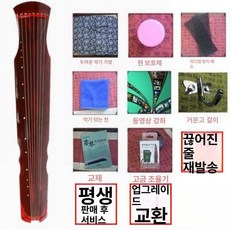 고금 거문고 오동나무 칠현금 입문 교육용 악기 국악 초보자, 1개, 브라운 부시 11 대형 교재 책 조율기