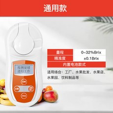 東美 糖度計 高精度測糖儀 甜度測試儀 折光儀, 1個, 通用彩屏版【量程 0-32%+精度0.1