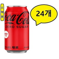 코카콜라 제로 캔, 24개, 355ml