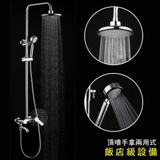 水摩爾 飯店級衛浴設備 6吋頂噴手拿兩用式淋浴柱(1組) 超大面板淋浴花灑 淋浴升降桿 銅製節水沐浴器, 1個