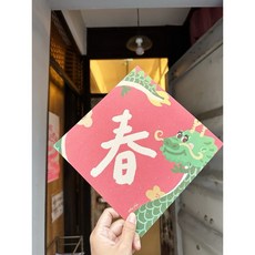 20.5cm大大春到龍年春聯斗方，新年裝飾明信片，節慶送禮首選, 1個, 春聯本人