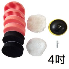 汽車打蠟拋光工具組，電鑽電動打蠟配件，拋光海綿套組，拋光盤六件套，高光羊毛拋光頭, 1個, 4吋