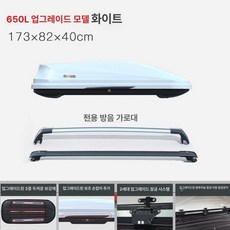 차량용 루프박스 루프백 자동차 SUV 대용량 지붕, 1개, 럭셔리 업그레이드 650L B