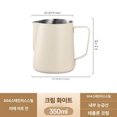 스테인리스 라떼 머그 두꺼운 커피 컵, 미포함 304 내측 350ml 눈금, 1개입, 1mg