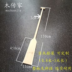 카약 곤장 노 민속 가보 패들 민속촌체험 레프팅 체험, 1.5mx15cm폭x1두꺼운스타일