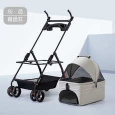 寵物推車 可調節推把 戶外揹包, G118-灰色+餐盤+（可分離提籃）, 灰色, G118