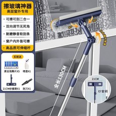 家用高層窗外專用擦玻璃神器 雙向可調無死角 品質伸縮杆, 1個, 【1.3米伸縮桿擦窗器】+紗窗刷+噴壺