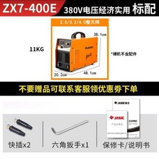 JASIC 佳士 ZX7-315D 雙電壓 逆變焊機, 1個, 佳士400E-【單電壓380V】, 佳士400E-【單電壓380V】