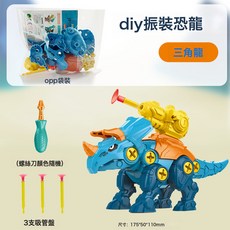 DIU 兒童拼裝恐龍玩具DIY組裝霸王龍益智拼裝積木男孩3-6歲擰螺絲玩具, 1個, 如圖
