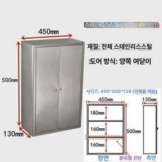 스테인리스 욕실장 화장실 상부장 벽걸이 수건장 여닫이 욕실수납장 욕실인테리어, 1개, 1. 길이 450 너비 500 130mm