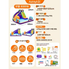 두우둥 놀이기구대여 에어바운스 프로그램 어린이, 1개, 점장 추천 [83019] 분무 성