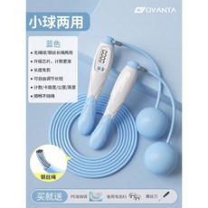 NOVANTA 數位計數跳繩 鋼絲繩無繩兩用款, 1個