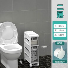 夾縫櫃 無印日本 抽屜式 落地 窄邊櫃, 1個, 二層-【16寬】送萬向輪