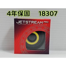 4年保 18307 Tripeak JETSTREAM PRO G3 Ceramic 輪組花鼓 鍍層陶瓷培林 陶瓷軸承, 1個, 18307 (18x30x7mm)*1