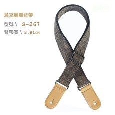棉麻棕色 烏克麗麗背帶 1.5吋寬 (3.81公分) - 黃石樂器, 1個