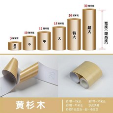 優選 踢腳線牆貼木紋地腳線窗臺門框波導牆角地板自粘踢腳線修復貼紙 副廠商品, 1個, 黃杉木  5米長 ,小號 10釐米寬