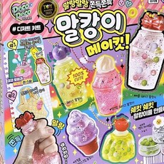 디저트 만들기 체험 키트 아동용 창작 활동 교구 집콕 놀이 감각 발달 손놀림, 1개, 상세페이지 참조