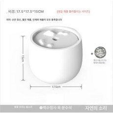 도자기 분수 오브제 재물 액세서리 업소 조각상 우아한, 비경 백크리스탈샌드 17.5x15CM 볼 포함