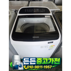 [중고세탁기] - 브랜드 세탁기 일반 통돌이 / 13키로