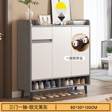 入戶多層收納鞋櫃, 1個, 歐文萊灰拼白80CM三門一抽:如圖所示