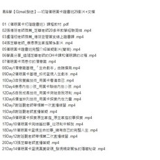 （隨身碟出貨）易&學 初階催眠圖卡證書班 29影片 文檔