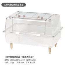 【開發票/統編】潔西60 倉鼠籠 金絲熊籠子 星空籠 透明觀賞籠 亞克力籠 倉鼠專用超大空間 倉鼠造景別墅 基礎用品960112, 【新品特惠】60星空景觀籠裸籠透明色, 1個