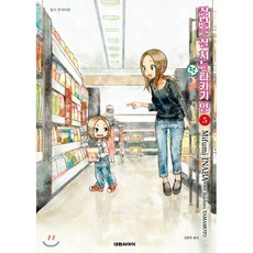 장난을 잘 치는 전 타카기 양 5, 대원