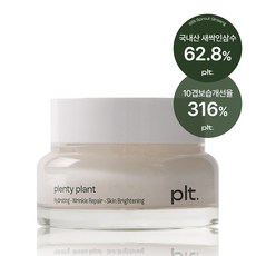 [피부 10겹 보습] 플렌티플랜트 멜팅 캡슐 진생 슬리핑팩, 1개, 1