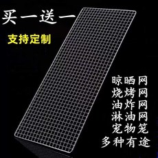方孔燒烤網格長方形燒烤網防老鼠晾曬網油炸網一次性網夾商用網格, 1個, 20*30一片