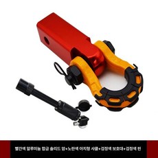 차량 견인고리 히치 마운트 셔클 리시버 구조 오프로드, 1개