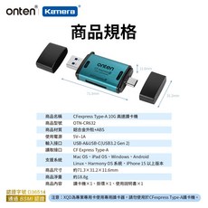ONTEN CFexpress Type-A 10G 高速讀卡機, 1個, Type-A 高速讀卡機