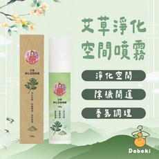 萌寶家 艾草淨化空間噴霧 100g 淨化空間 除穢開運 香氛調理, 1個