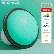 波速球半圓平衡瑜伽球 46CM 月牙款, 46釐米熒光綠月牙款, 1套