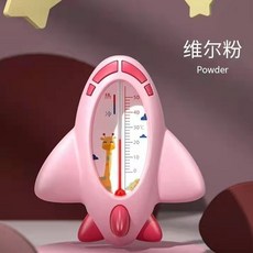 Babycare 嬰兒洗澡溫度計, 少女粉【智慧測溫安心沐浴】