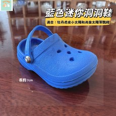 本町萌寵 迷你洞洞鞋 鸚鵡啃咬玩具 解悶玩具 #洞洞鞋#啃咬玩具#解悶玩具#鸚鵡玩具#鸚鵡洞洞鞋, 藍色, 1個