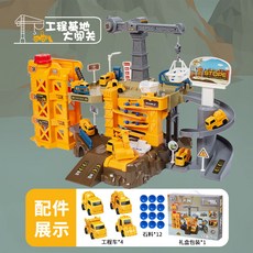 兒童滑行小汽車軌道停車場闖關大冒險火車玩具男孩益智生日禮物, 手動工程基地大闖關【4車+12石料】無電, 1個