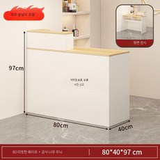 안내데스크 카운터 프론트 계산대 미용실 카페 인포메이션 테이블, W. 흰색+나무결 (80x40x97 / )