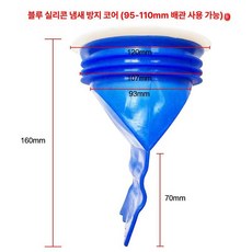 슬러시 기계 부품 패킹 스파이럴 주스 고무링 음료, 블루 내장형 코어 95-110mm, 기본 색상