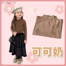 愛北鼻之家 女童德絨磨毛木耳邊高領保暖衣 柔軟親膚彈性內搭上衣