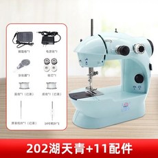 推薦好物 306A 縫紉機 家用電動小型迷你多功能自動手持加厚微型縫紉機, 202湖天青+11配件