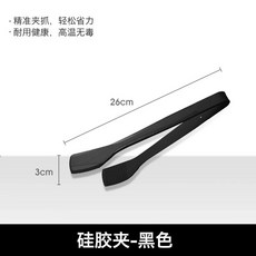 무인양품 실리콘 조리용 스푼 큰 84376412 수저 키친툴 26cm 요리, B. 검정색 실리콘 클립