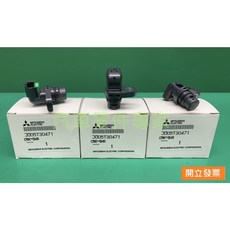 MAZDA3 馬自達3 1.6 曲軸感應器 J005T30471 三菱電裝, 1個