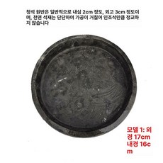 구이용 돌판 수정 가정용 돌구이 고깃집 원형, 원형 접시 16cm 깊이 2cm, 1개, 1cm