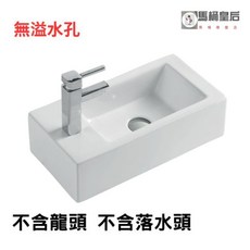 馬桶皇后 51*26cm 小面盆, 1個, 掛盆(盆右,龍頭孔左)不含龍頭不含櫃